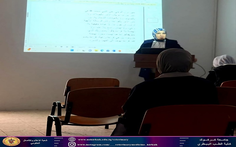 لليوم الثاني وضمن مبادرة آقرأ نظمت كلية الطب البيطري ورشة عمل توعوية 