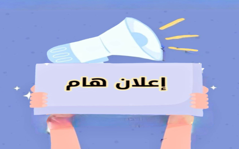 اعلان بيع فئران تجارب