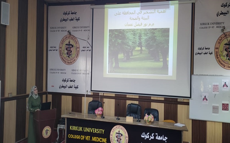 The College of Veterinary Medicine holds a seminar on (the importance of afforestation in preserving the environment and health). ​